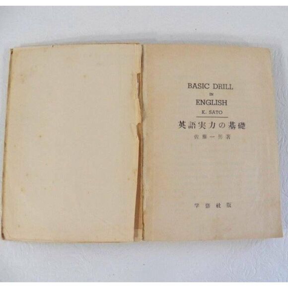 Antique Japanese Basic Drill in English Kazuo Sato Master of Shrine Ed Book - Picture 7 of 9